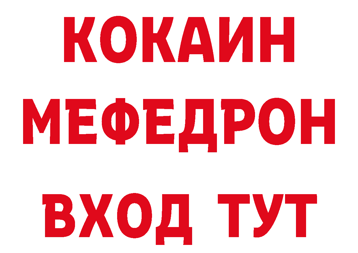 Альфа ПВП Crystall tor это гидра Пудож