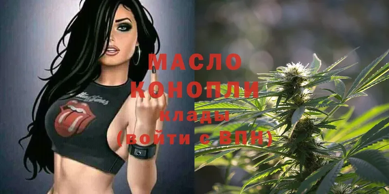 Дистиллят ТГК THC oil  Пудож 